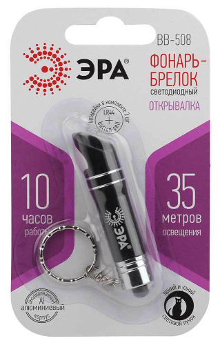 Фонарь-брелок светодиодный ЭРА от батареек 30 лм BB-508 Б0033757