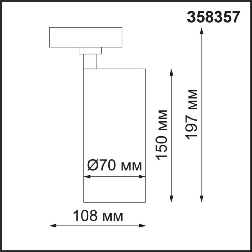 Трековый светодиодный светильник Novotech Nail Port 358357