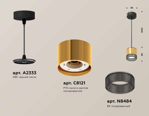 Комплект подвесного светильника Ambrella light Techno Spot XP (A2333, C8121, N8484) XP8121031