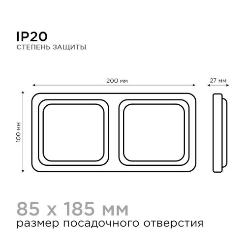 Встраиваемый светодиодный светильник Apeyron 42-013 Встраиваемый светодиодный светильник Apeyron 42-013