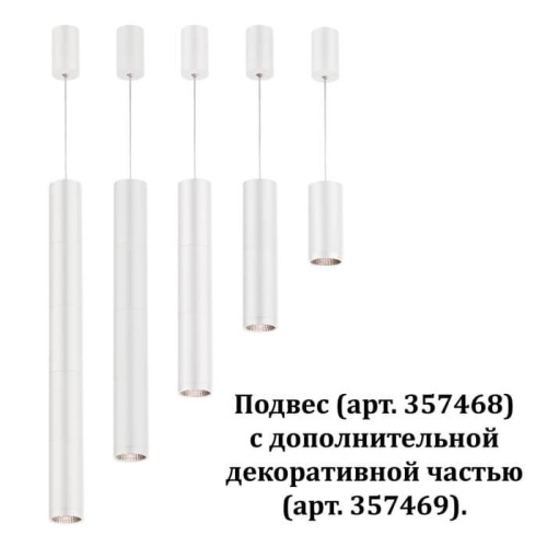 Декоративная часть Novotech Tubo 357469