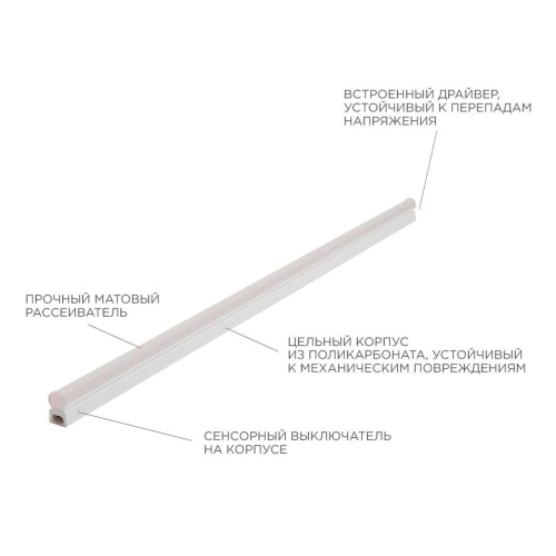 Линейный светодиодный светильник Apeyron TOUCH 30-05 Линейный светодиодный светильник Apeyron TOUCH 30-05