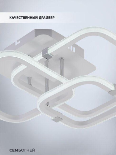 Потолочная светодиодная люстра Seven Fires Karlis SF5056/3C-WT-CR