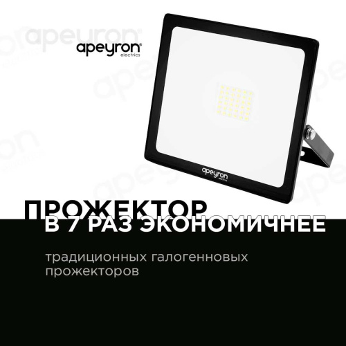 Прожектор светодиодный Apeyron 50W 6500K 05-40