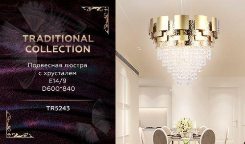 Подвесная люстра Ambrella light Traditional TR5243 Подвесная люстра Ambrella light Traditional TR5243