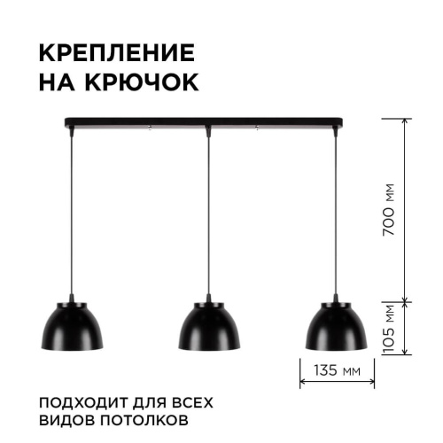 Подвесной светильник Apeyron 16-64 Подвесной светильник Apeyron 16-64