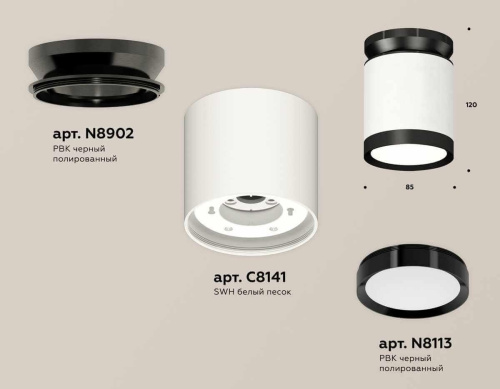 Комплект накладного светильника Ambrella light Techno Spot XS (N8902, C8141, N8113) XS8141020 Комплект накладного светильника Ambrella light Techno Spot XS (N8902, C8141, N8113) XS8141020