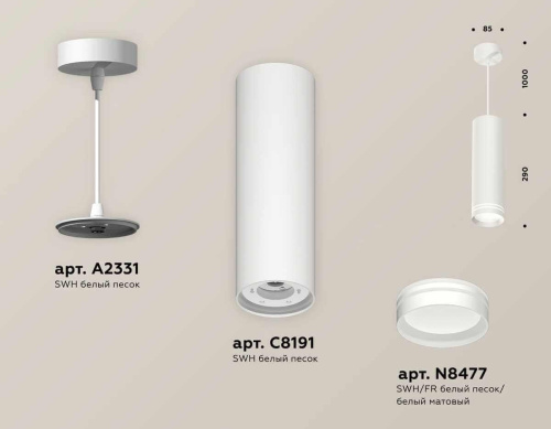 Комплект подвесного светильника Ambrella light Techno Spot XP (A2331, C8191, N8477) XP8191004