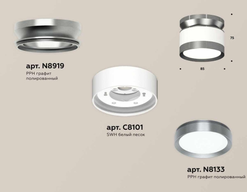 Комплект накладного светильника Ambrella light Techno Spot XS (N8919, C8101, N8133) XS8101070 Комплект накладного светильника Ambrella light Techno Spot XS (N8919, C8101, N8133) XS8101070