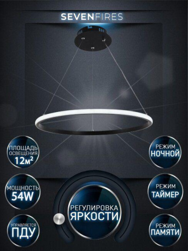 Подвесной светодиодный светильник Seven Fires Lisel WD6021/1P-BK