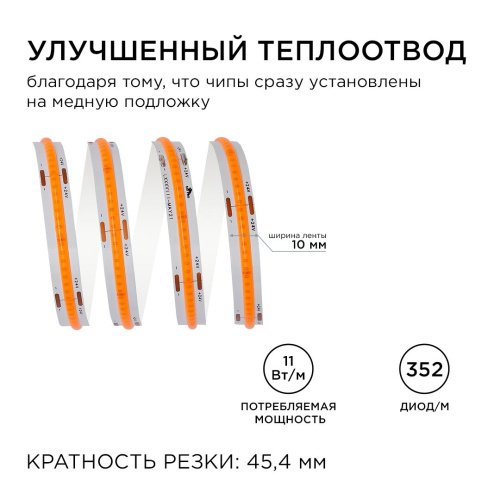 Светодиодная лента Apeyron 11W/m 352LED/m COB розовый 2M 181ОО Светодиодная лента Apeyron 11W/m 352LED/m COB розовый 2M 181ОО