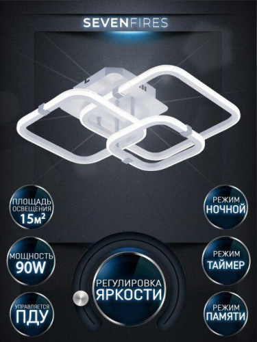 Потолочная светодиодная люстра Seven Fires Karlis SF5056/3C-WT-CR