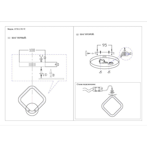 Бра Seven Fires Флери SF7014/1WS-CR