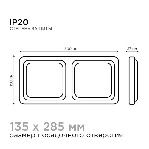 Встраиваемый светодиодный светильник Apeyron 42-018 Встраиваемый светодиодный светильник Apeyron 42-018