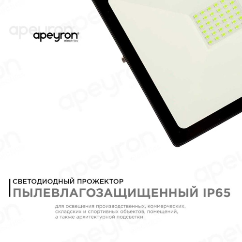Прожектор светодиодный Apeyron 50W 6500K 05-40