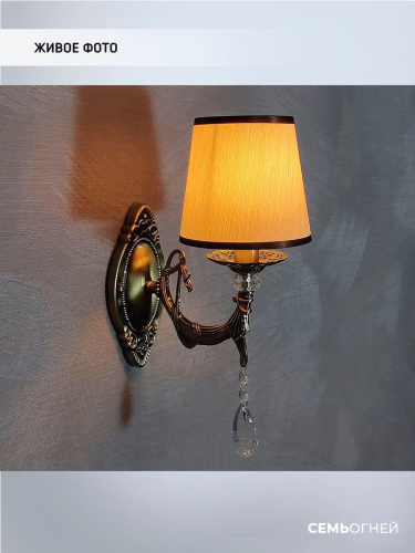 Бра Seven Fires Sejnt WD3517/1W-AB-BG