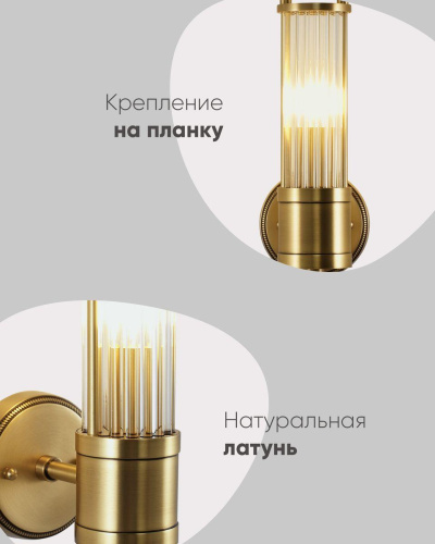 Бра Moderli Brass V11020-1W