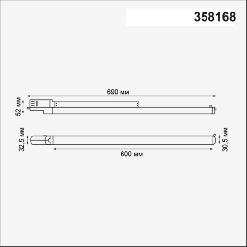 Трековый светодиодный светильник Novotech Port Iter 358168