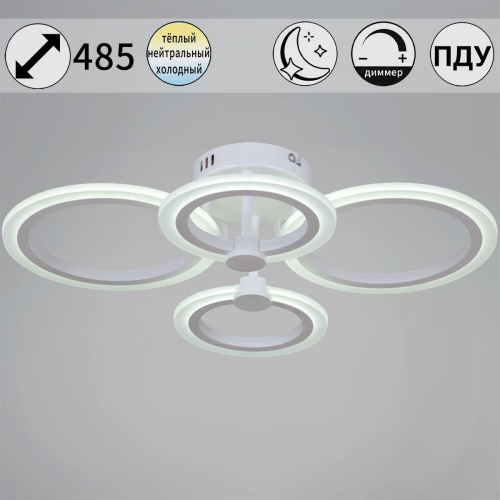 Потолочная светодиодная люстра Reluce 09502-0.3-2+2 WH