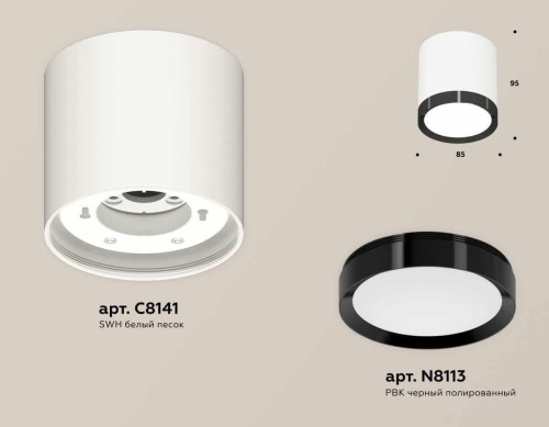 Комплект накладного светильника Ambrella light Techno Spot XS (C8141, N8113) XS8141002 Комплект накладного светильника Ambrella light Techno Spot XS (C8141, N8113) XS8141002