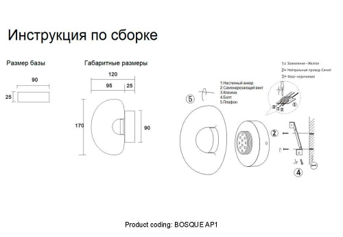 Настенный светодиодный светильник Crystal Lux Bosque AP1 Black/Transparent