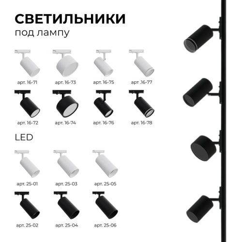 Шинопровод однофазный Apeyron 45-04 Шинопровод однофазный Apeyron 45-04
