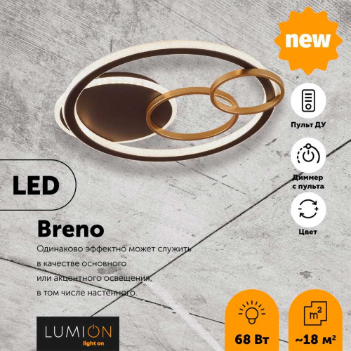 Потолочная люстра Lumion Ledio Breno 5245/68CL