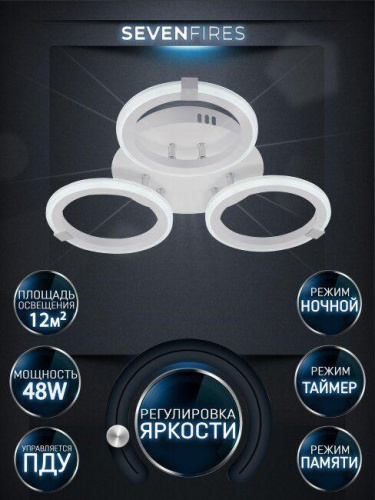 Потолочная светодиодная люстра Seven Fires Nikki SF5053/3C-WT-CR