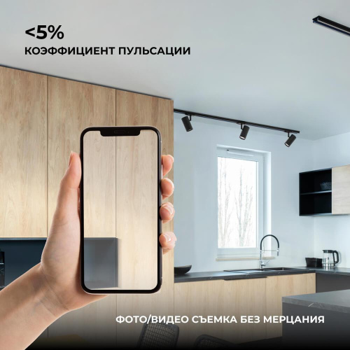 Трековый светильник Apeyron 16-76 Трековый светильник Apeyron 16-76