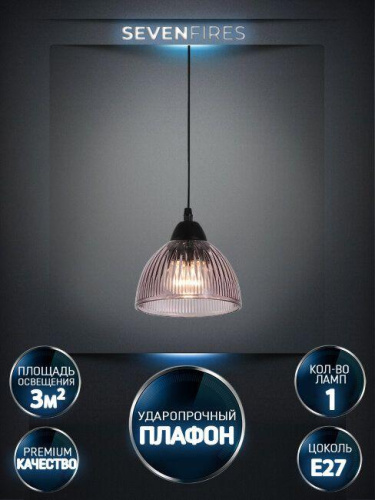 Подвесной светильник Seven Fires Dzhenis WD4004/1P-BK-PK