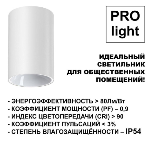 Потолочный светодиодный светильник Novotech Over Recte 359417 Потолочный светодиодный светильник Novotech Over Recte 359417