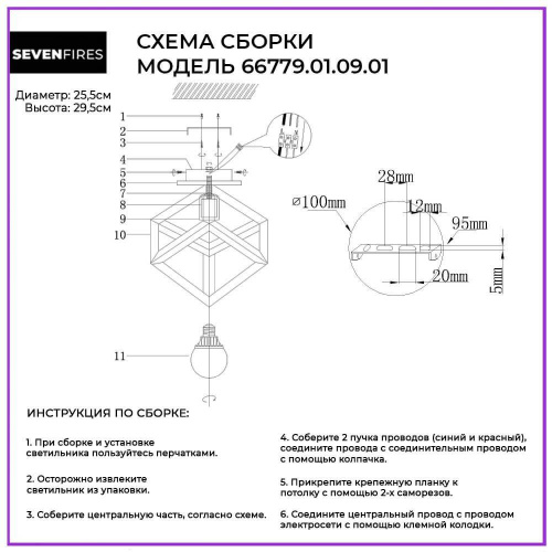 Потолочный светильник Seven Fires Aydana 66779.01.09.01 Потолочный светильник Seven Fires Aydana 66779.01.09.01