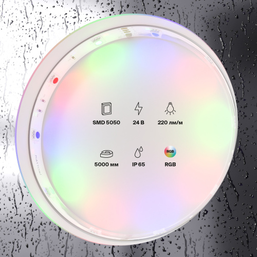 Светодиодная лента Led Strip 10167 Светодиодная лента Led Strip 10167