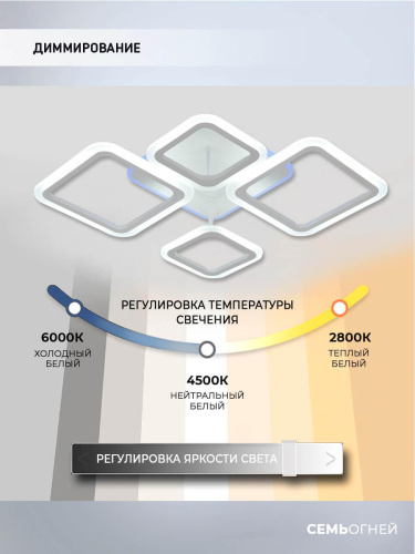 Потолочная светодиодная люстра Seven Fires Karoli SF7105/5C-WT-RGB
