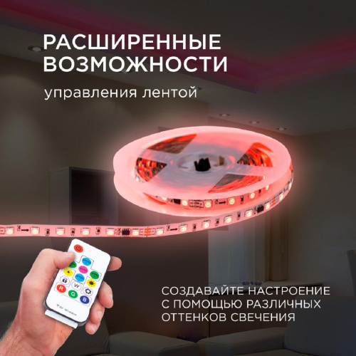 Комплект адресной светодиодной ленты Apeyron 14,4W/m 60д/м smd5050 белый 5м 10-93 Комплект адресной светодиодной ленты Apeyron 14,4W/m 60д/м smd5050 белый 5м 10-93