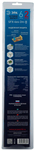 Сетевой фильтр ЭРА 6гн 2м с/з SFX-6es-2m-B Б0044024