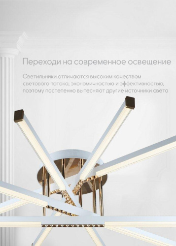 Потолочная светодиодная люстра Seven Fires Imrus WD7512/10C-WT-GD