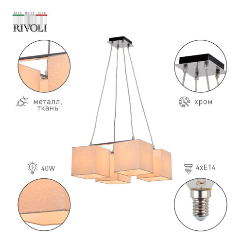 Подвесная люстра Rivoli Grendel 3119-304 Б0054990 Подвесная люстра Rivoli Grendel 3119-304 Б0054990