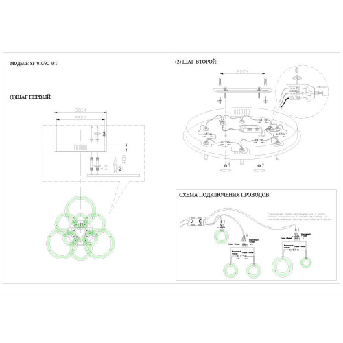 Потолочная светодиодная люстра Seven Fires Eveik SF7010/9C-WT