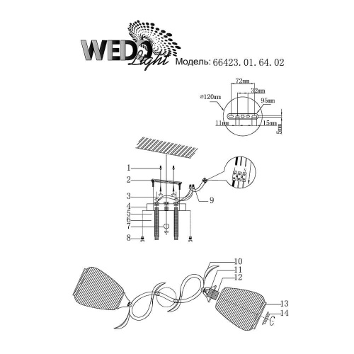 Потолочная люстра Wedo Light Albenga 66423.01.64.02