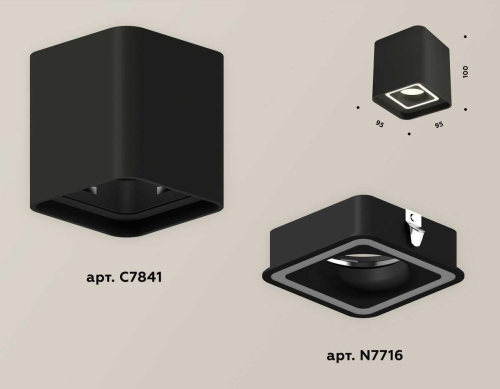 Комплект потолочного светильника Ambrella light Techno Spot XC (C7841, N7716) XS7841020