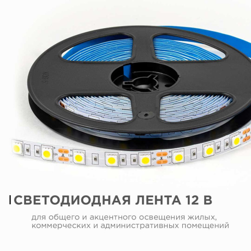 Светодиодная лента OGM 14,4W/m 60LED/m 5050SMD дневной белый 5M LSE-269