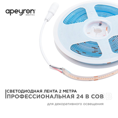 Светодиодная лента Apeyron 14W/m 512LED/m COB фиолетовый 2M 206ОО Светодиодная лента Apeyron 14W/m 512LED/m COB фиолетовый 2M 206ОО