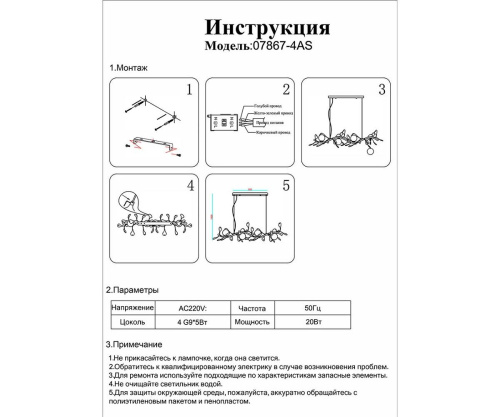 Подвесная люстра Kink Light Аста 07867-4AS,33 Подвесная люстра Kink Light Аста 07867-4AS,33