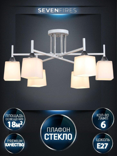 Потолочная люстра Seven Fires Semel WD3640/6C-WT-CR-WT