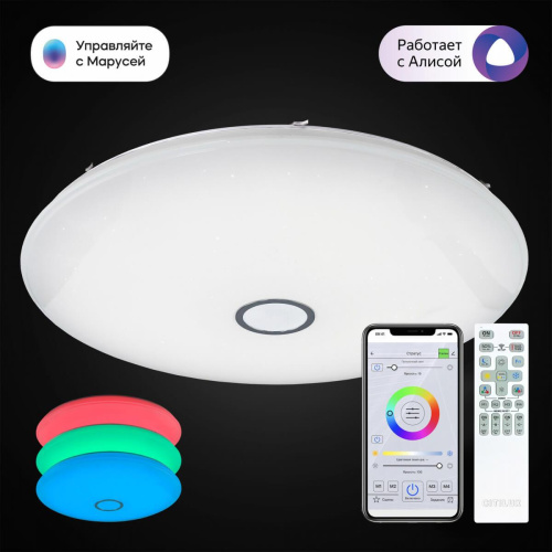 Потолочный светодиодный светильник Citilux Старлайт Смарт CL703A200G Потолочный светодиодный светильник Citilux Старлайт Смарт CL703A200G