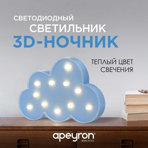 Настольная лампа Apeyron Облако 12-23