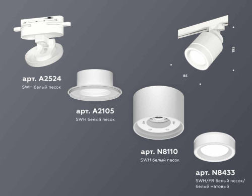 Комплект трекового светильника Ambrella light Track System XT (A2524, A2105, C8110, N8433) XT8110003