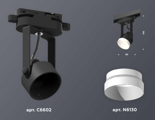 Комплект трекового светильника Ambrella light Track System XT (C6602, N6130) XT6602040