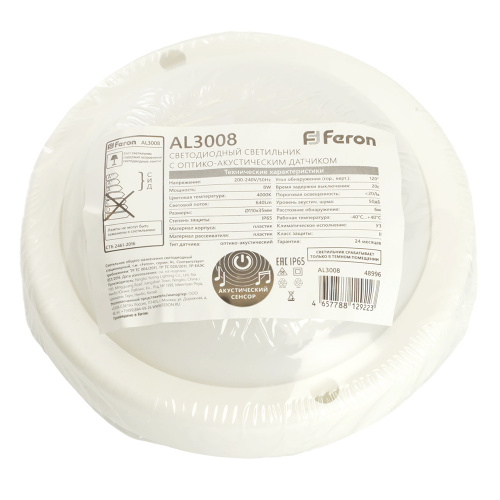 Светильник светодиодный пылевлагозащищённый с оптико- акустическим датчиком Feron AL3008 в пластиковом корпусе 8W 4000K 220V IP65 белый 48996 Светильник светодиодный пылевлагозащищённый с оптико- акустическим датчиком Feron AL3008 в пластиковом корпусе 8W 4000K 220V IP65 белый 48996
